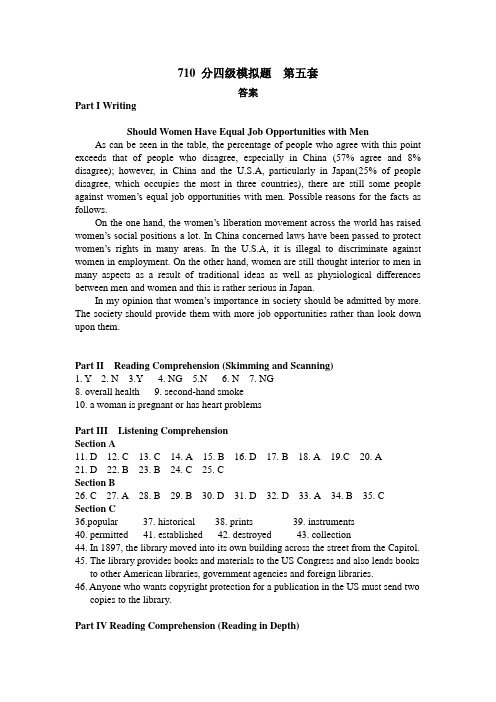 710 分四级模拟题 第五套