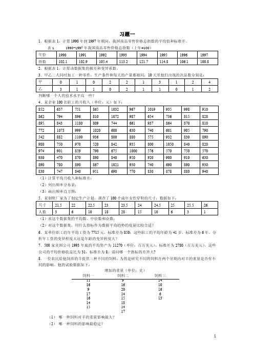 清华MBA管理数学习题及答案