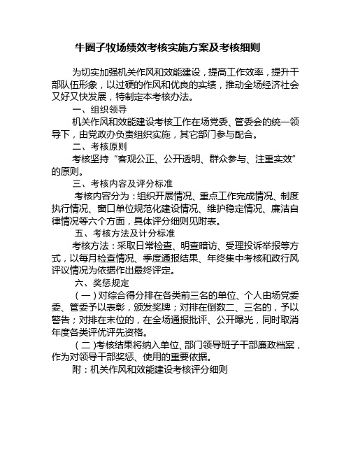 为切实加强机关作风和效能建设