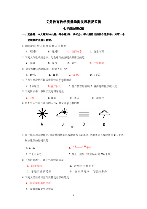 攀枝花市度七年级上期末考试题