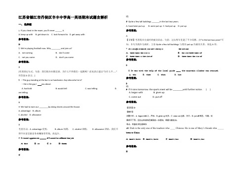 江苏省镇江市丹徒区辛丰中学高一英语期末试题含解析