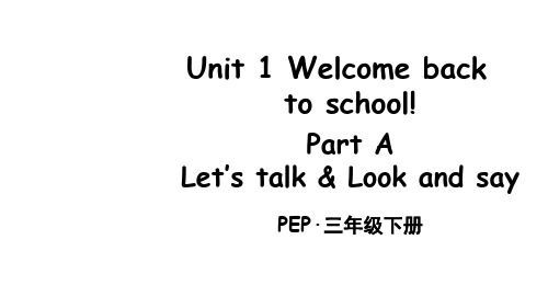 人教PEP三年级下册英语教学课件 Unit 1 Part A 第1课时