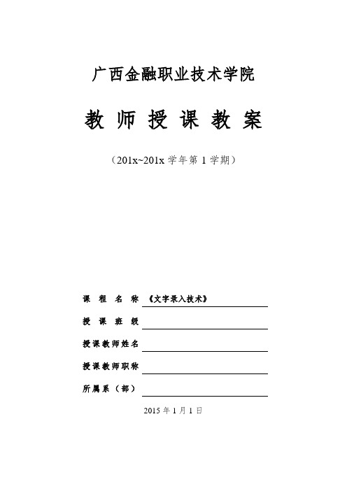 15.4  拼音输入法入门训练