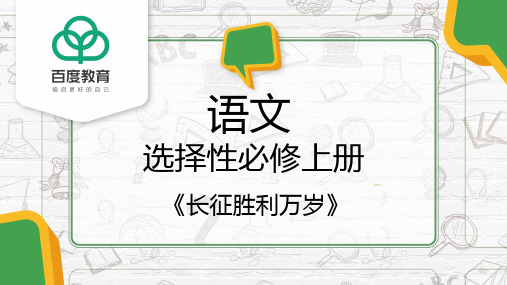 2021统编版高中语文选择性必修上册《大战中的插曲》同步精品课件