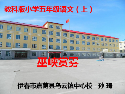巫峡赏雾