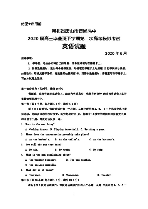 2020年6月河北省唐山市普通高中2020届高三下学期第二次高考模拟考试英语试题及答案