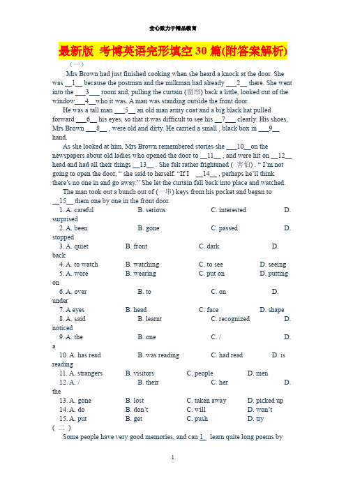 最新版 考博英语完形填空30篇(附答案解析) 