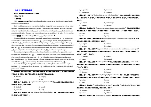 人教版2022届高三英语一轮复习练习：必修一 Unit 4 课下练熟高考 Word版含答案