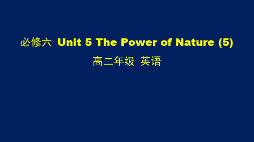 高二英语(人教版)-选修六 Unit 5 The power of nature(5)