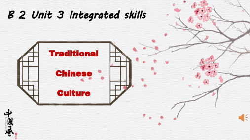 2019版译林高中英语必修二 Unit 3 Integrated skills教学课件共26张PPT