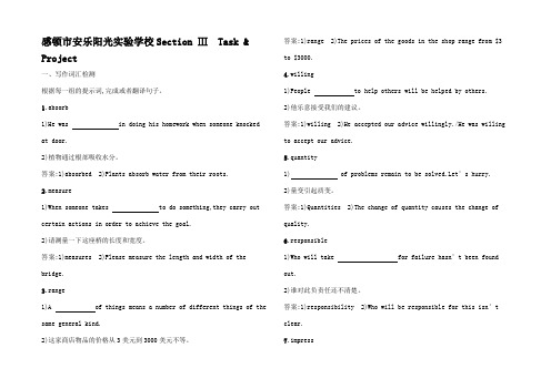 高中英语 Unit 2 The environment T