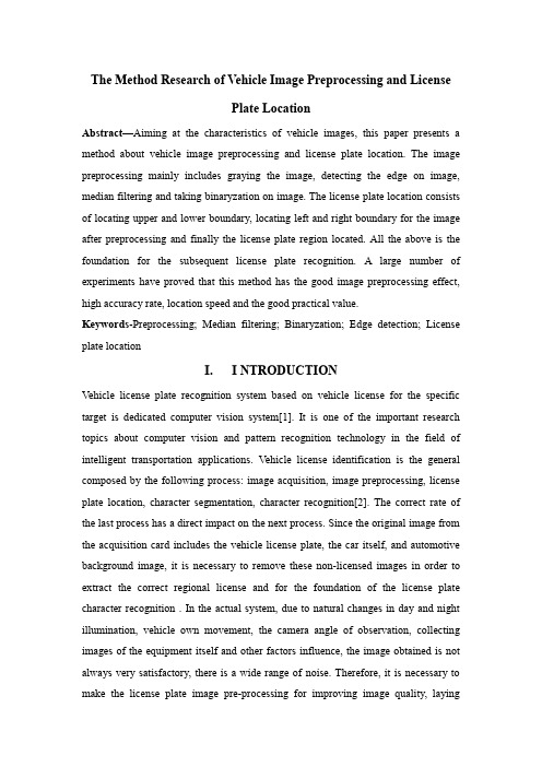 车辆图像预处理和车牌定位的方法研究 中英文对照翻译