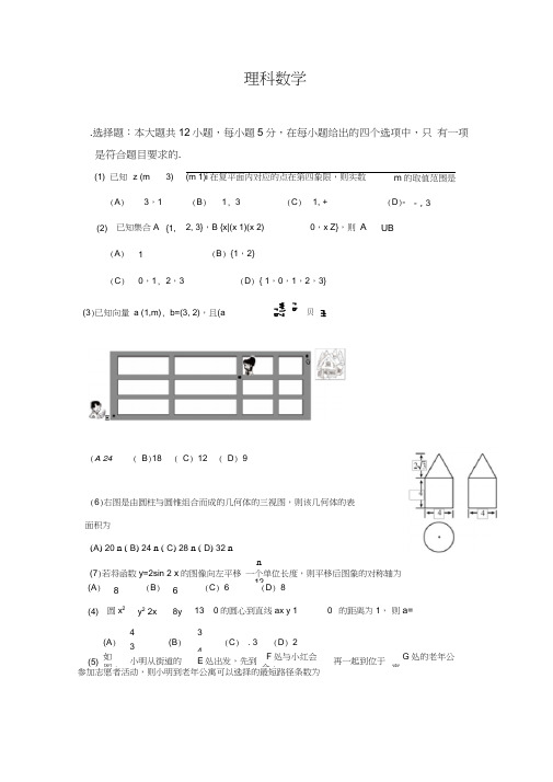 海南高考真题数学