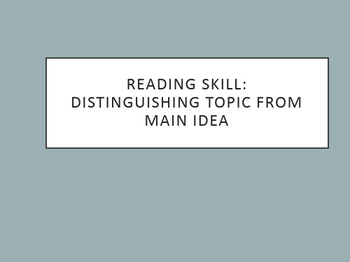 英语泛读课程I阅读技巧3Reading skill 3