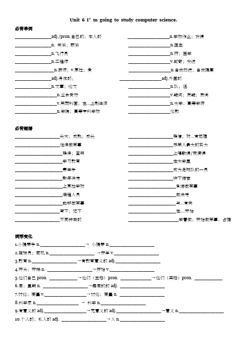 人教版英语八年级上册第六单元单词、短语、词形变化默写(含答案)