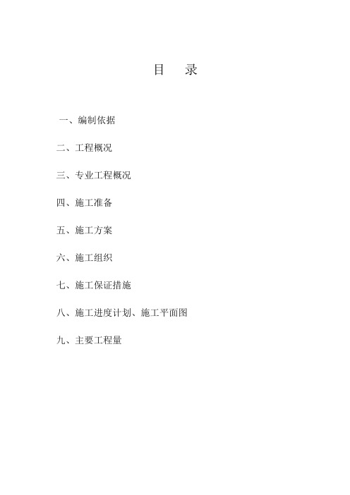 水施