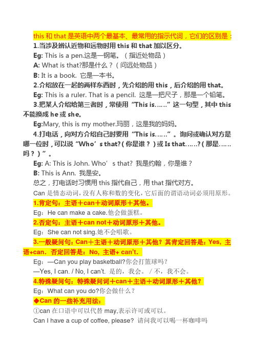 英语语法固定用法句型