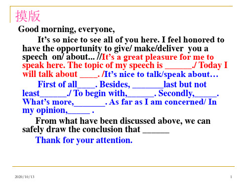 英语演讲稿的模板和范文PPT课件