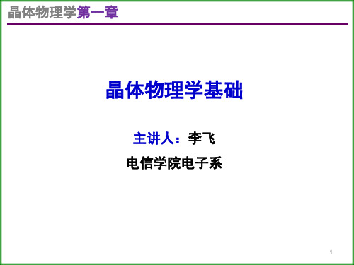 第三讲、第四讲：坐标变换和张量