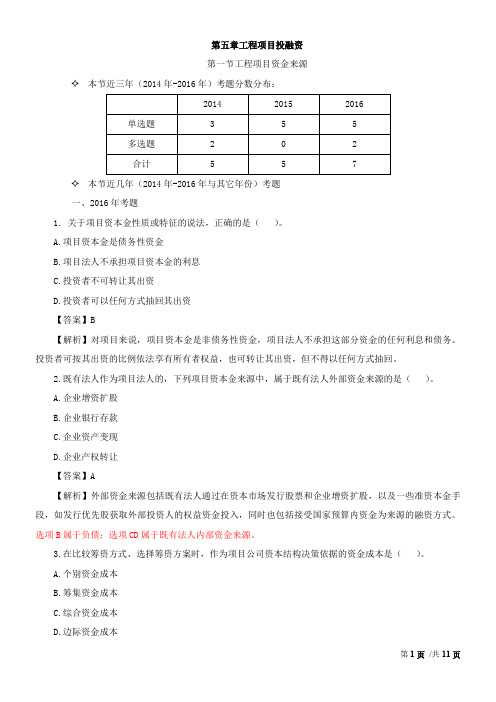 2017造价工程师-管理-习题班-10、2017造价管理习题班第10讲