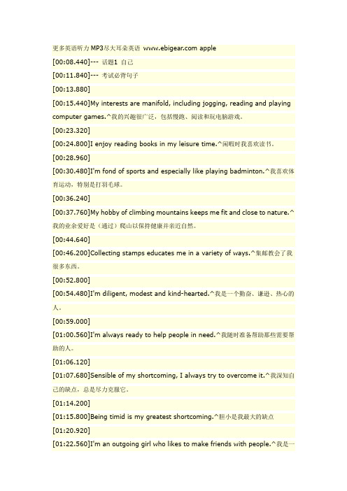 雅思口语900句