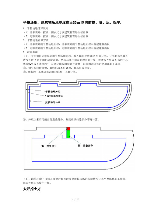 预算基础知识及计算公式