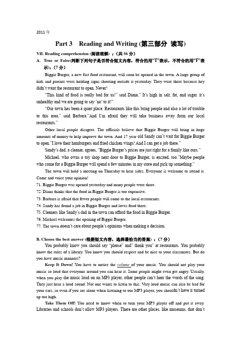 上海2020年历年中考英语阅读题汇编