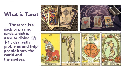 tarot塔罗牌英文介绍ppt课件