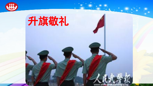 一年级下册数学课件-5.1 左与右 ▏沪教版 (共12张PPT) (1)