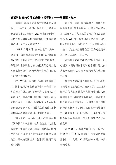 牛津英语 9A U5 Reading 翻译