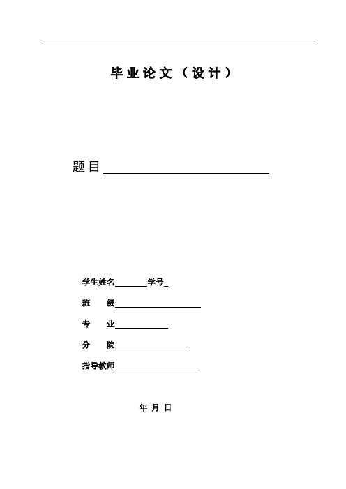 汽车制动系统毕业论文2