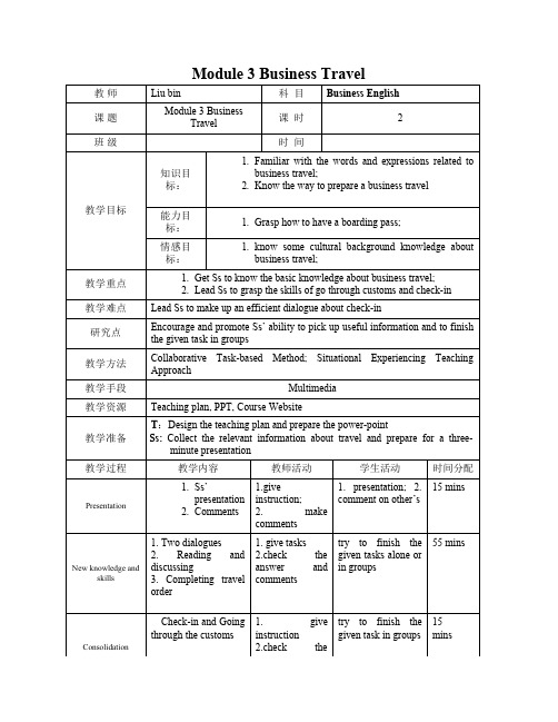 travel 教案