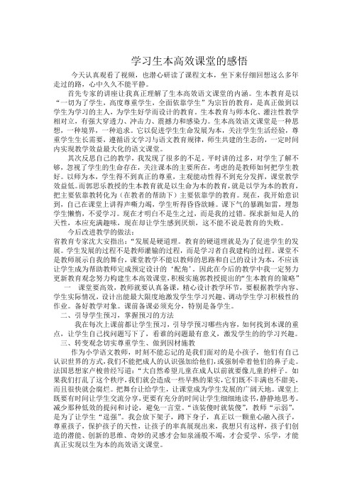 山东省小学教师远程研修专题二作业、