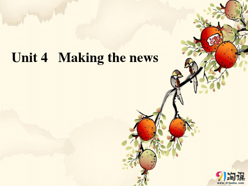 课件12：Unit 4 Making the news