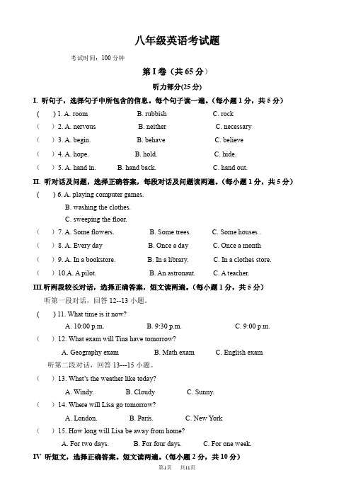 八年级上12月月考英语试卷有答案(3)