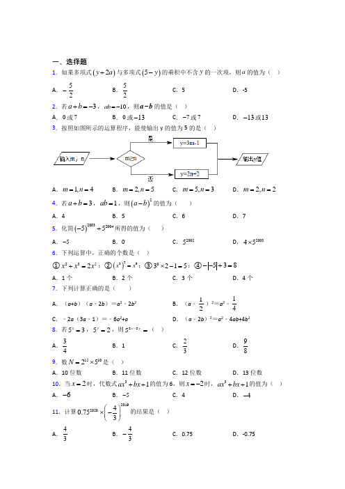 (人教版)厦门市八年级数学上册第四单元《整式的乘法与因式分解》测试(包含答案解析)