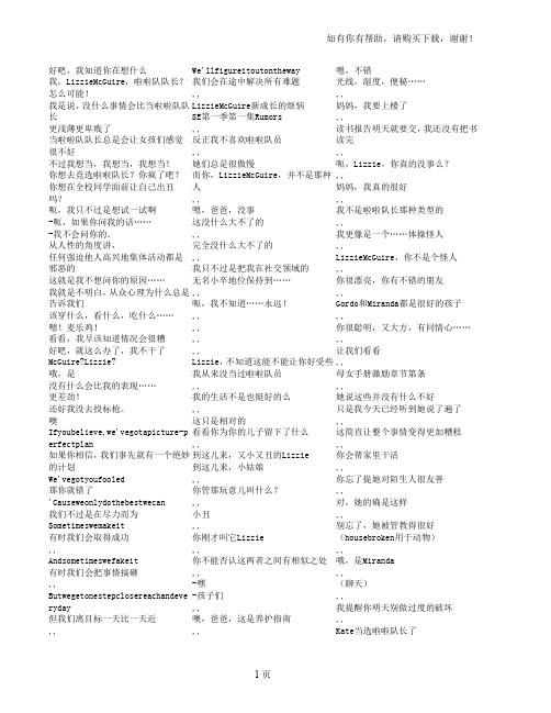 新成长烦恼字幕第一集