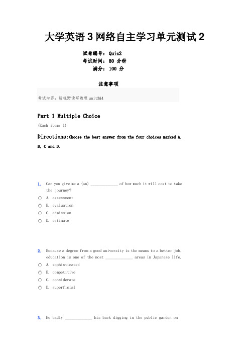 新标准大学英语-Quiz-2-答案