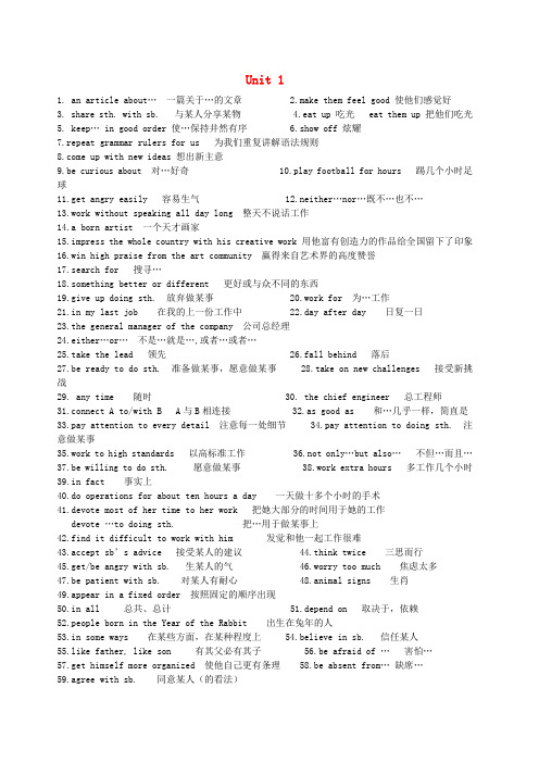 九年级英语上册 词组、句子 汇总 牛津版