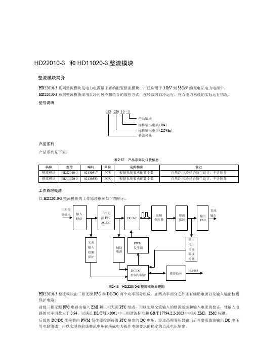 HD22010-3用户手册[1]