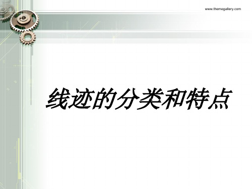 绷缝机