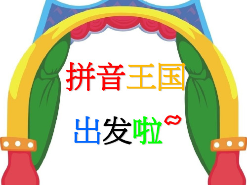 人教版小学语文课件《z c s 》课件