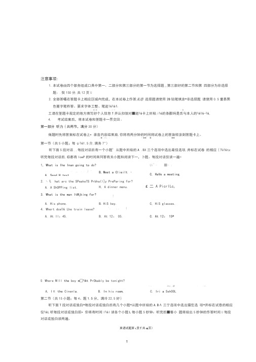 四省八校2020届高三上学期第二次教学质量检测考试英语试卷扫描版含答案