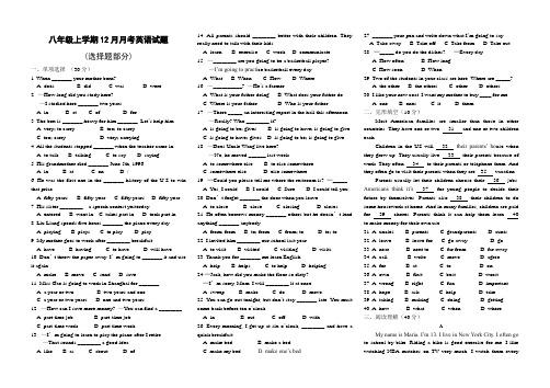 八年级上学期12月月考英语试题