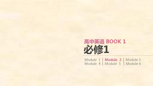 高考英语优选大一轮复习外研专用版必修1 Module 2 My New Teachers