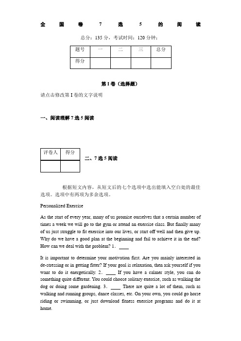 全国卷7选阅读试题