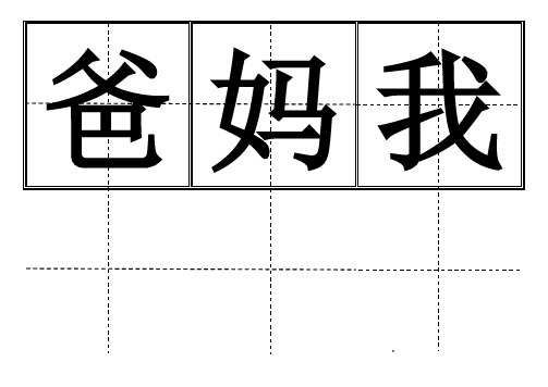 人教版小学一年级上册所有生字卡片田字格