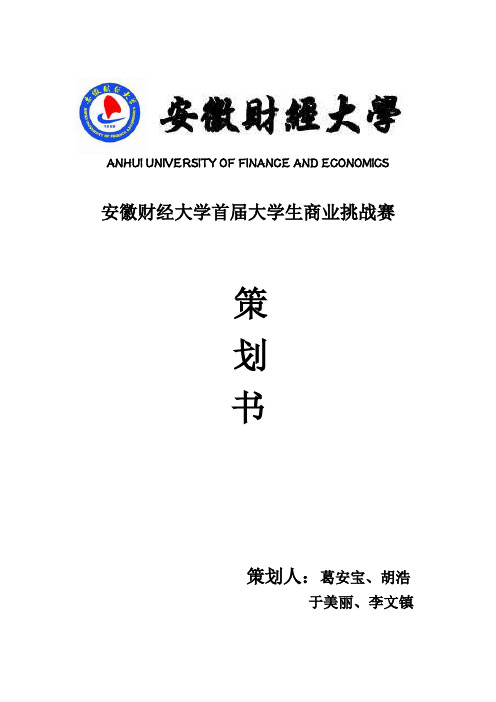 日本邮政的私有化