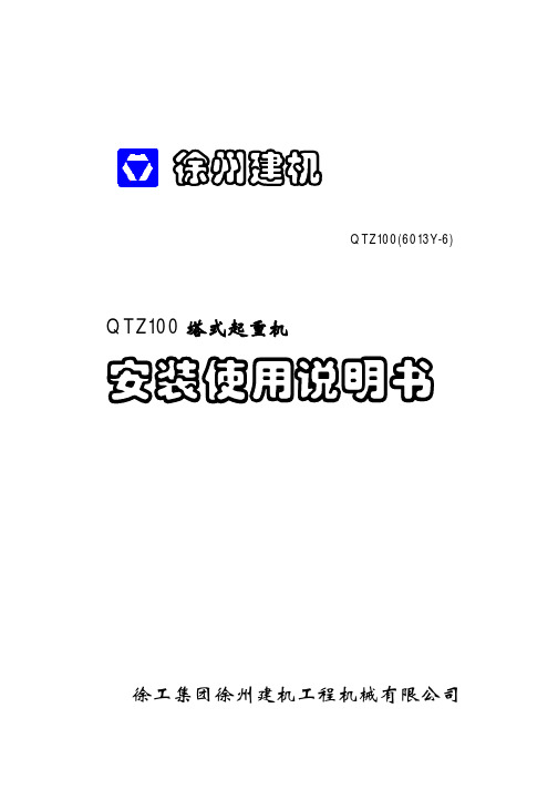 QTZY说明书