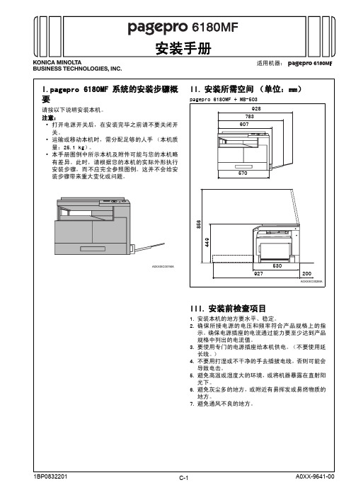 6180安装